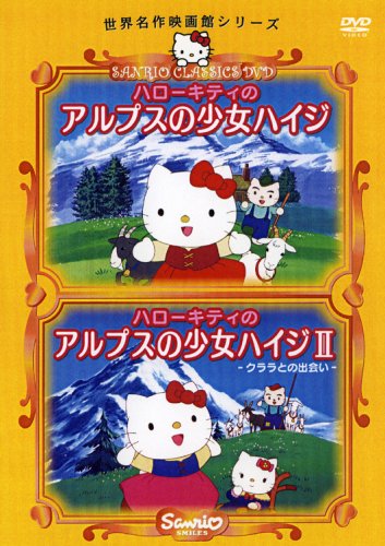 Hello Kitty no Alps no šódžo Heidi - Plakátok