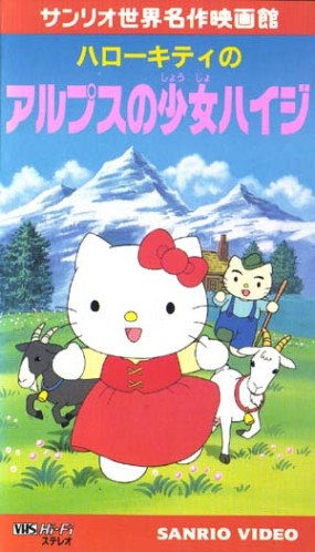 Hello Kitty no Alps no šódžo Heidi - Posters