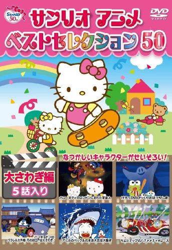 Hello Kitty no London ni Orita Uchuujin - Posters