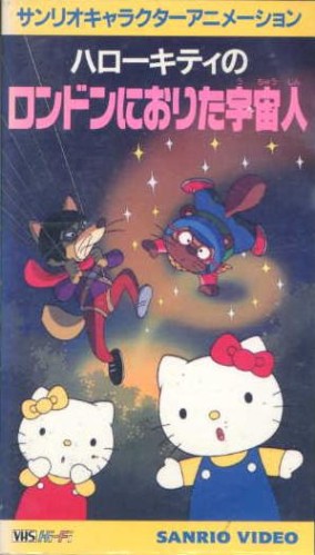 Hello Kitty no London ni Orita Uchuujin - Posters