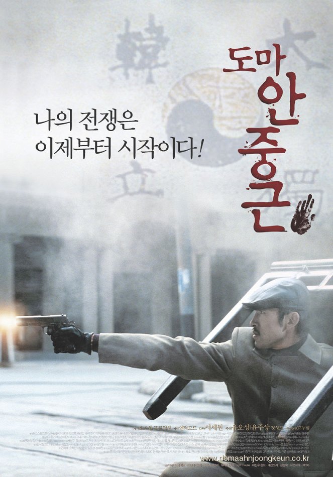 Thomas Ahn Jung-geun - Plakate