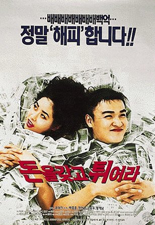 Money In My Account - Posters