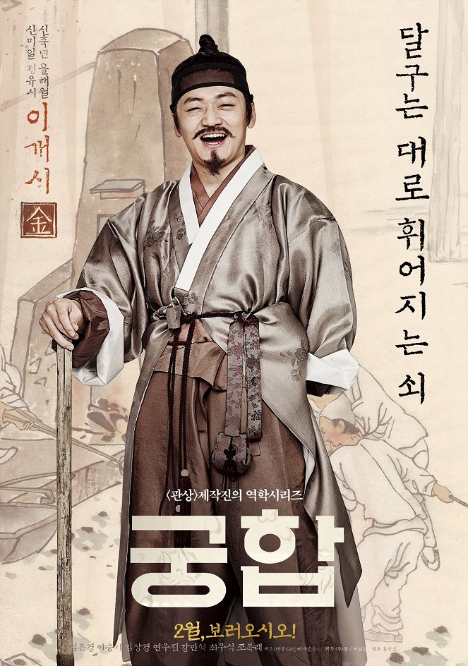 Goonghab - Plakate