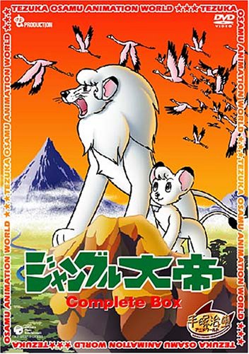 Kimba, el león blanco - Carteles