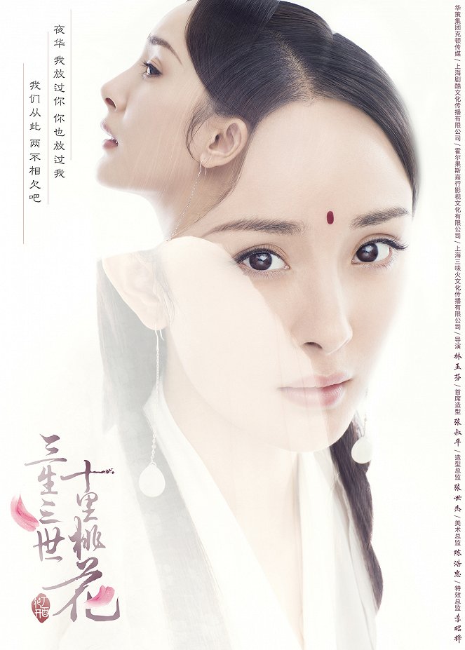 San sheng san shi shi li tao hua - Posters
