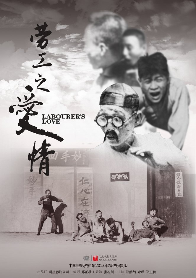 Zhi guo yuan - Plakate