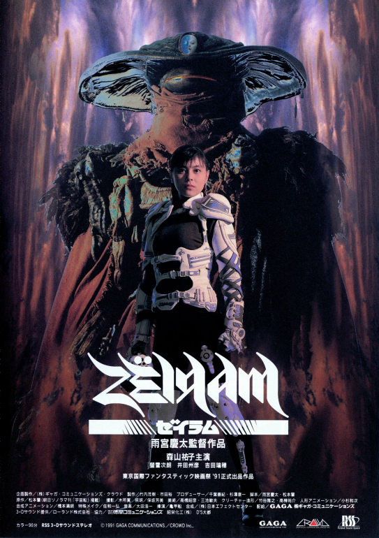 Zeiramu - Plakáty