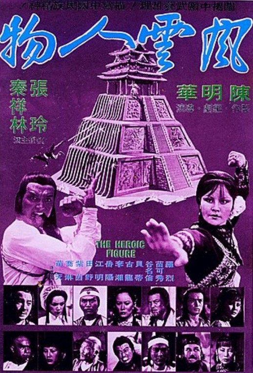 Wu Tang Matrix - Posters