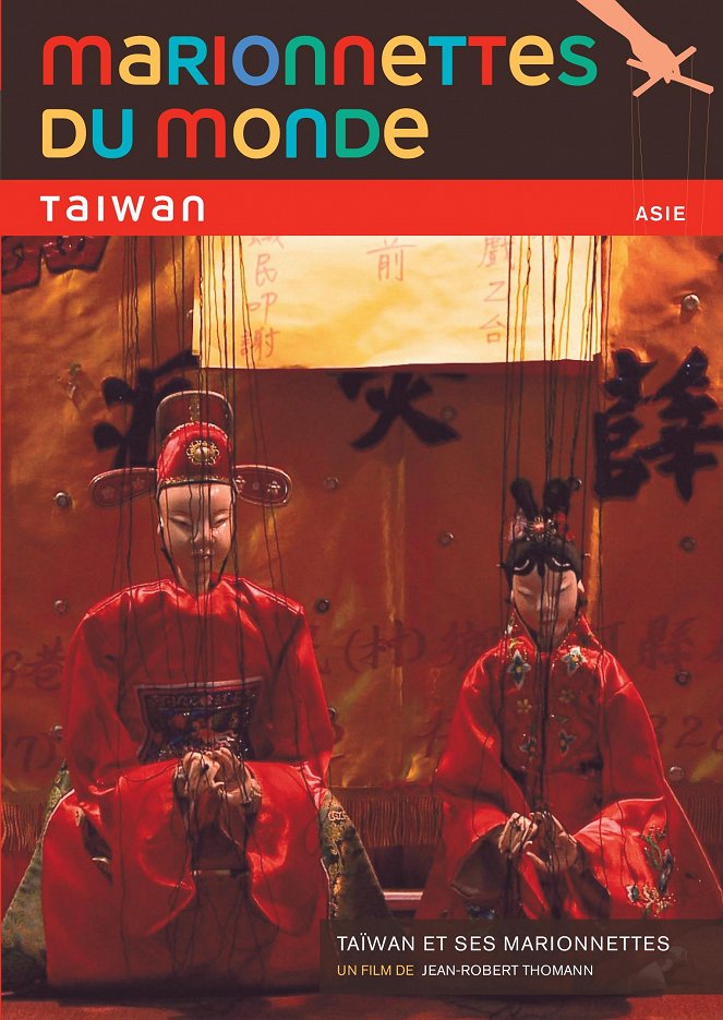 Marionnettes du monde - Taiwan - Cartazes