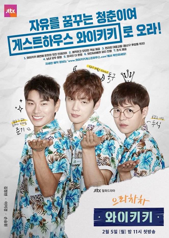 Go Go Waikiki - Season 1 - Posters