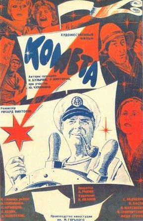 Kometa - Posters