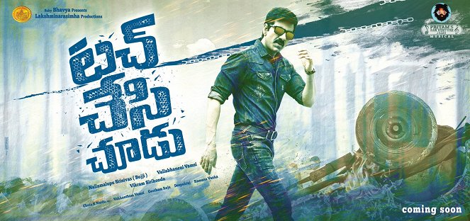 Touch Chesi Chudu - Posters