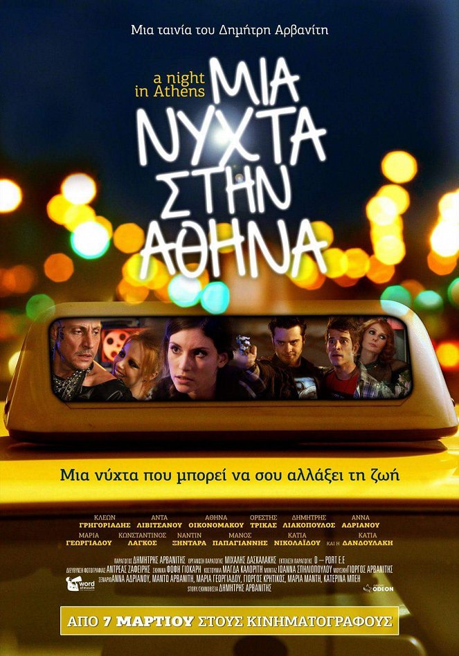 Mia nyhta stin Athina - Posters