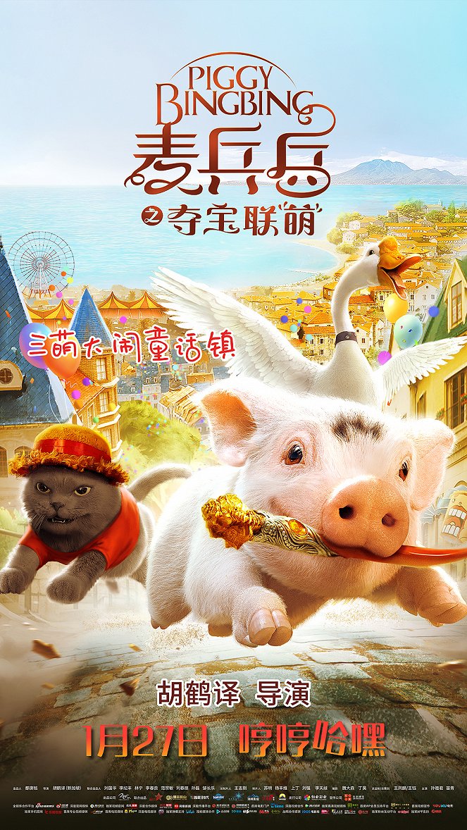 Piggy Bingbing - Plakáty