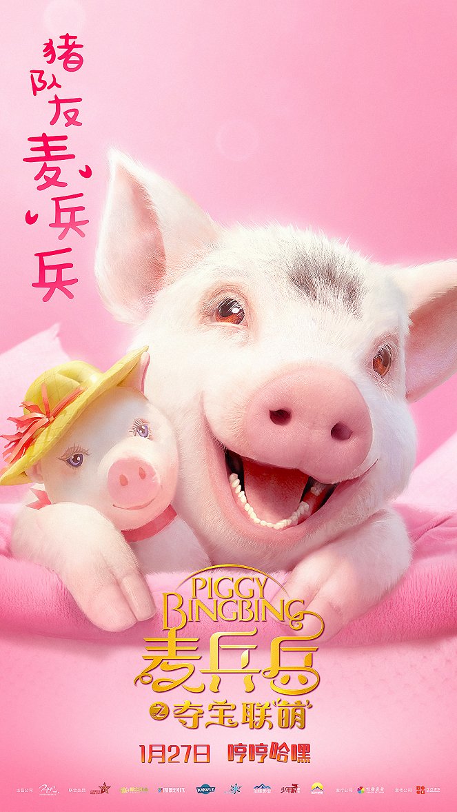 Piggy Bingbing - Plakaty