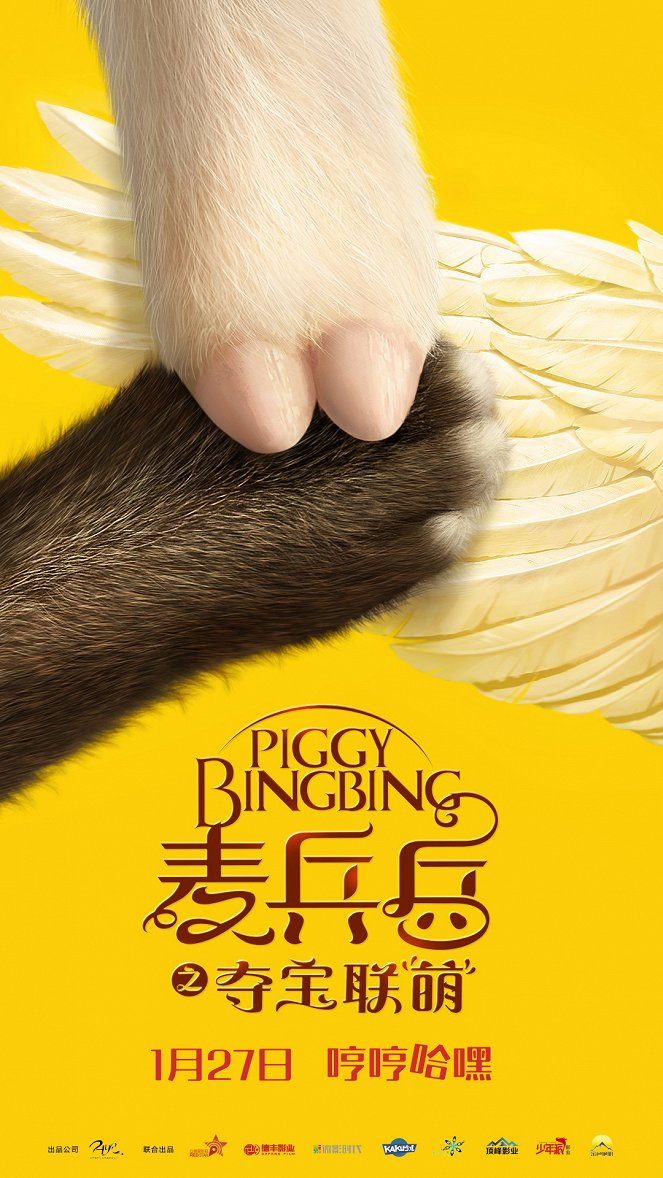 Piggy Bingbing - Plakáty