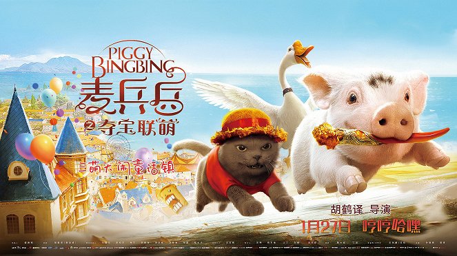Piggy Bingbing - Plakate