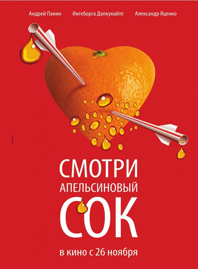 Apelsinovyj sok - Plakáty