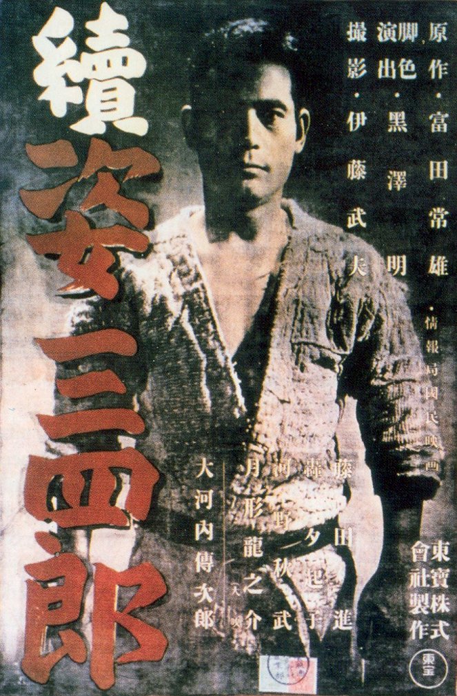 Zoku Sugata Sanširó - Posters