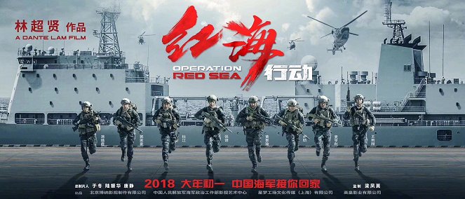 Operation Red Sea - Carteles