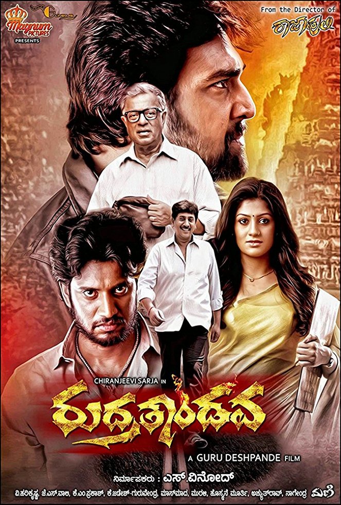 Rudra Tandava - Plakáty