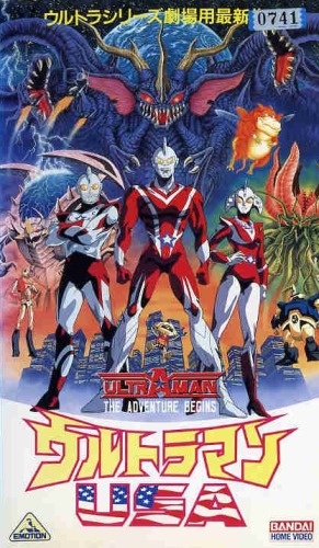 Ultraman: The Adventure Begins - Posters