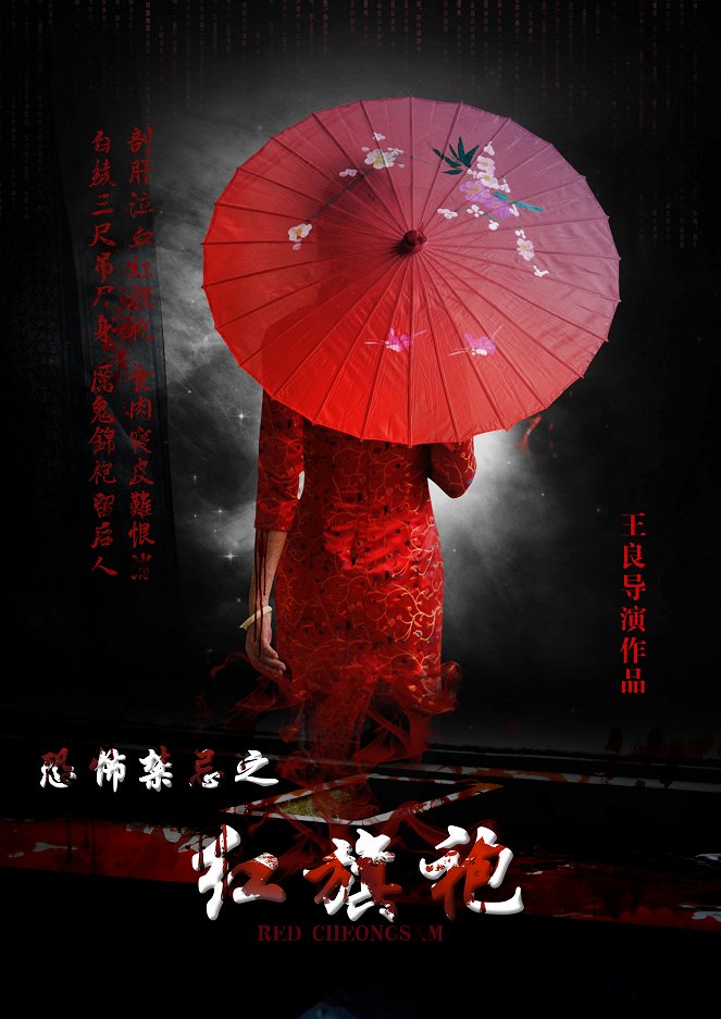 Red Cheongsam - Plakate