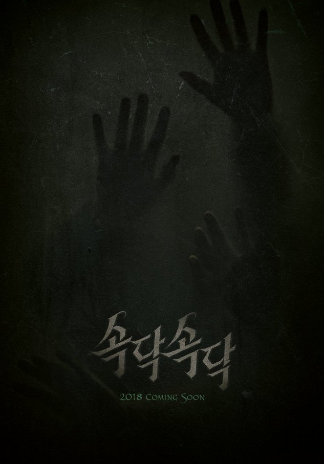 The Whispering - Posters