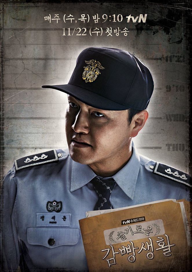 Seulgiroun gambbangseanghal - Plakátok