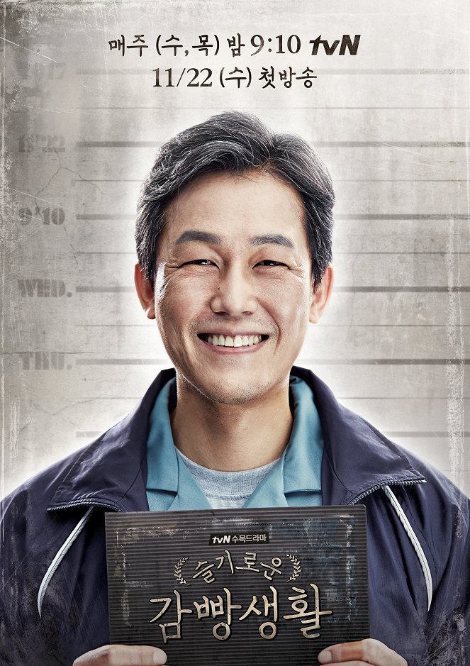 Prison Playbook - Affiches