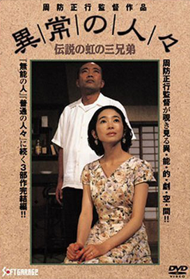 Idžó no hitobito: Densecu no nidži no sankjódai - Posters