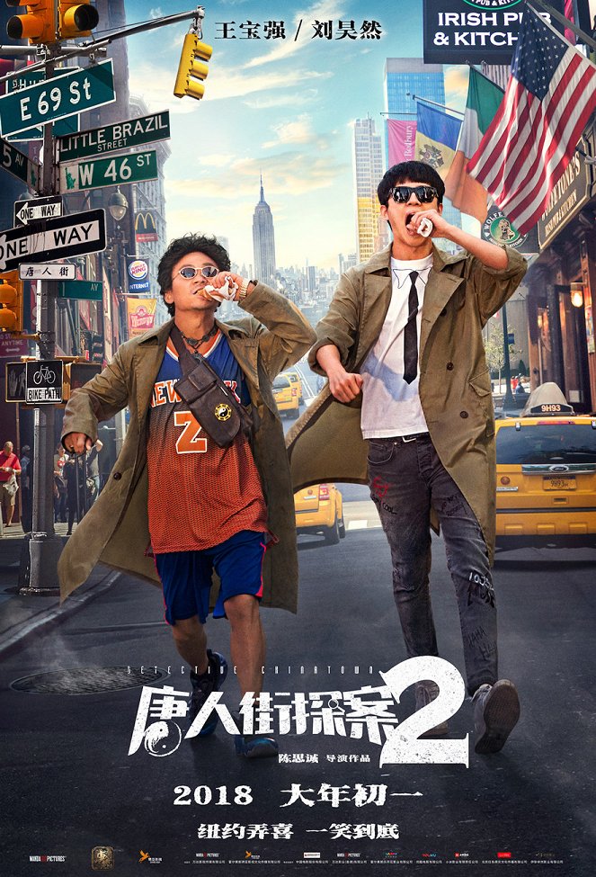 Detective Chinatown 2 - Plakate