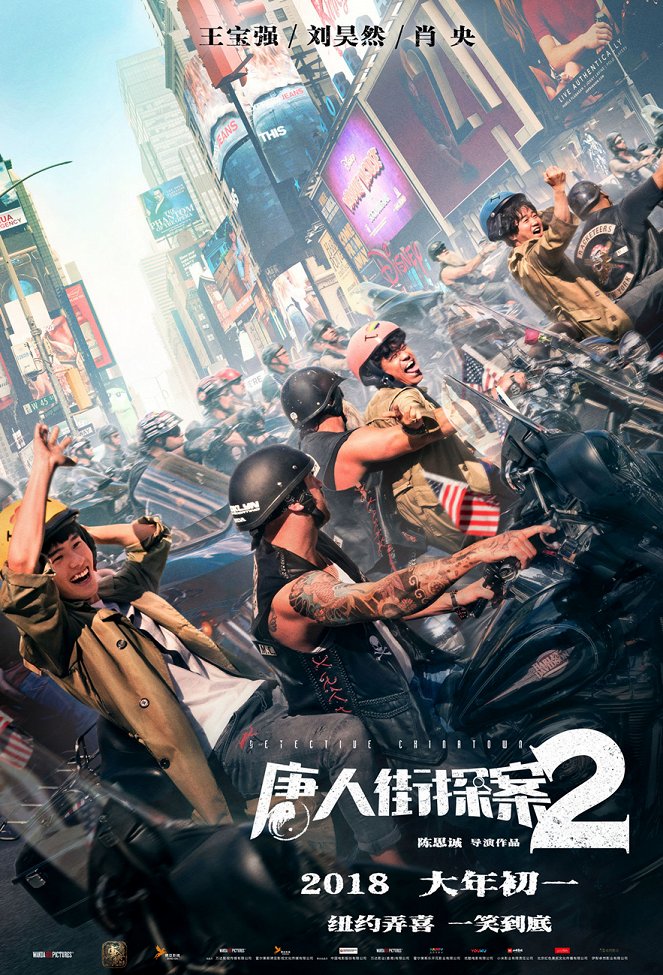 Detective Chinatown 2 - Plakate
