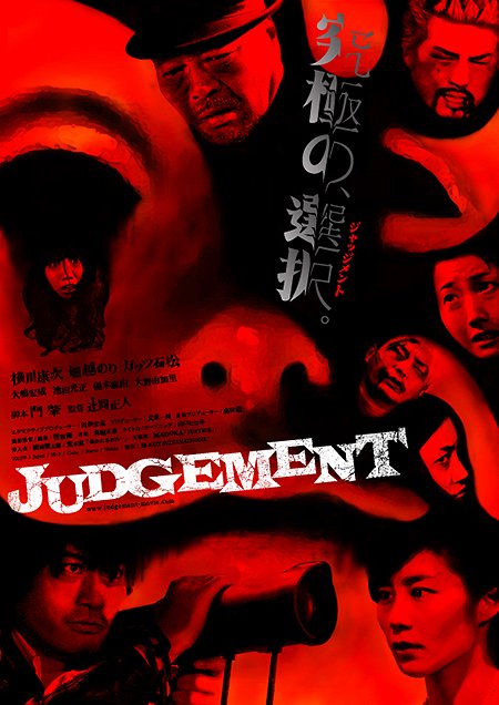 Judgement - Plakáty