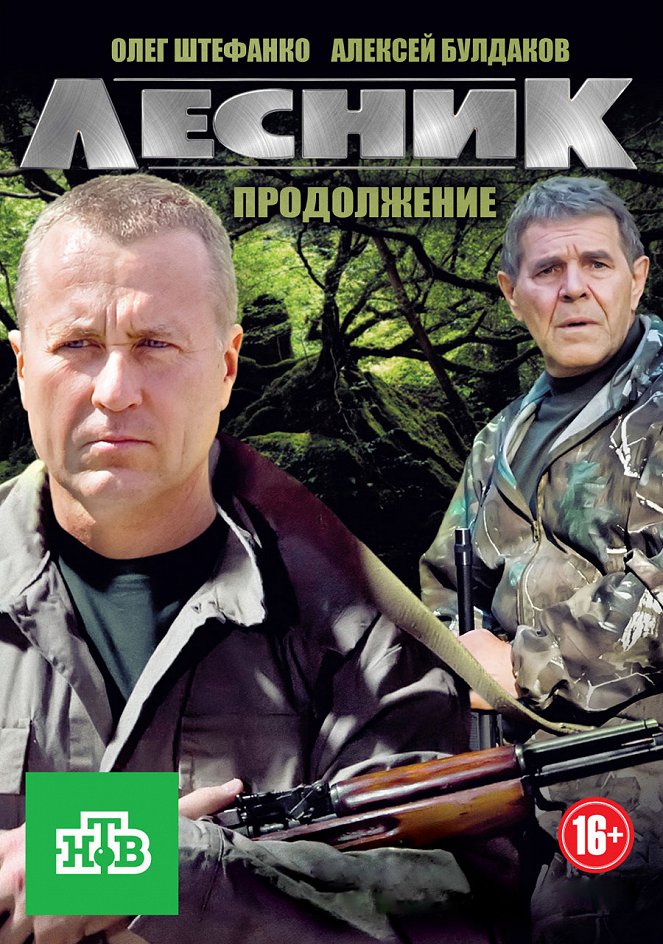 Lesnik - Season 2 - Plakate