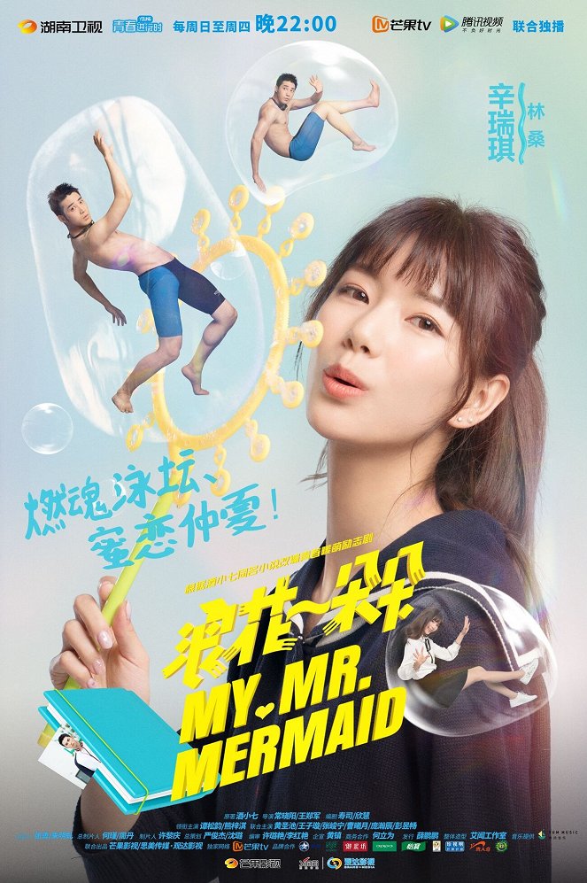 My Mr. Mermaid - Posters