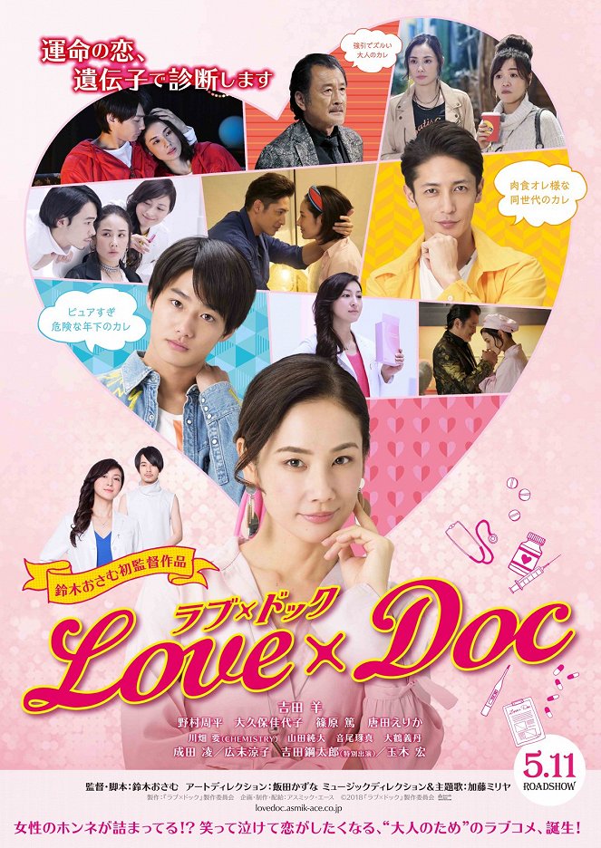 Love × Doc - Cartazes