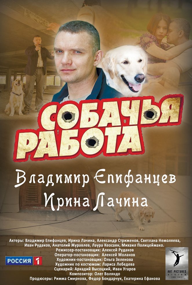 Sobachya rabota - Posters