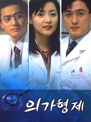 Uiga hyeongje - Plakátok
