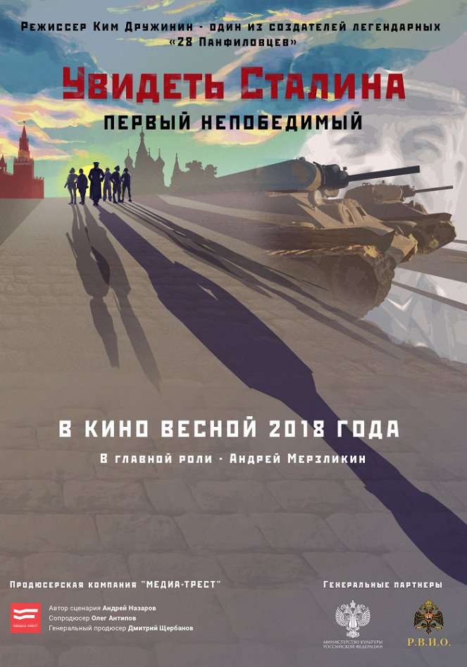 Tanks For Stalin - Affiches