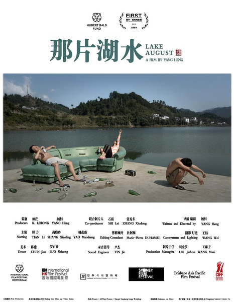 Lake August - Posters