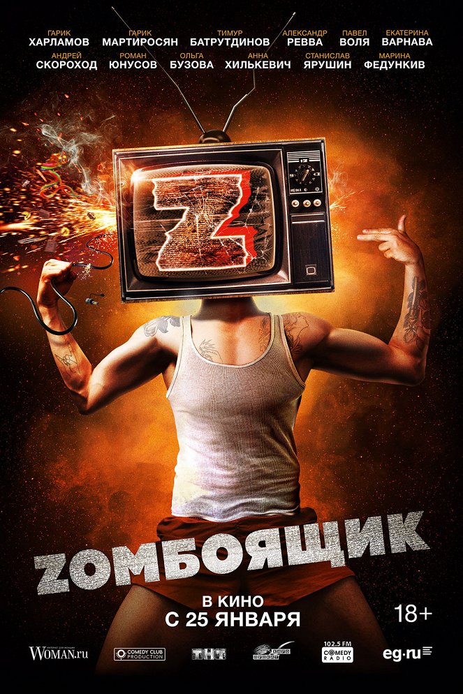 Zomboyashchik - Posters
