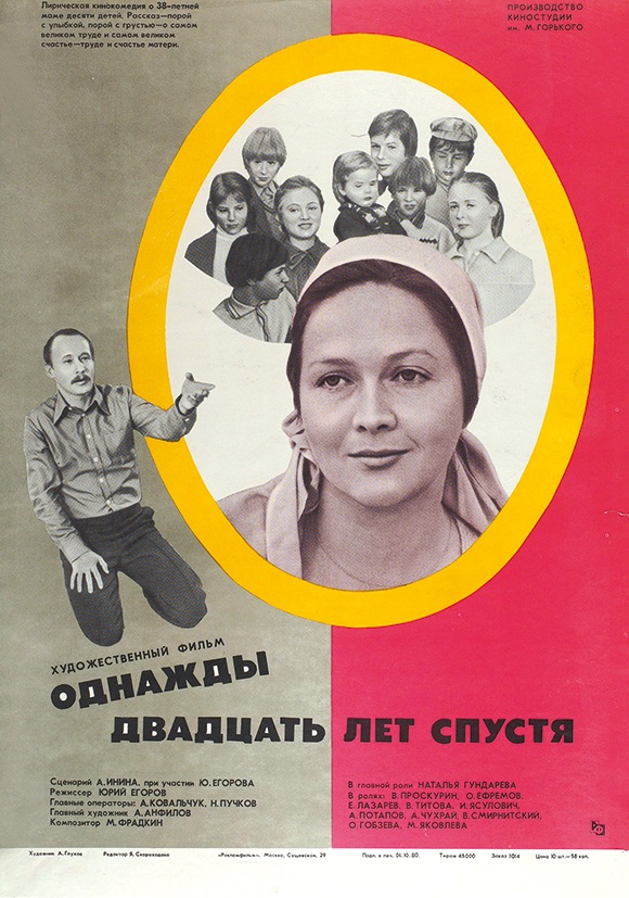 Odnazhdy, dvadtsat let spustya - Posters
