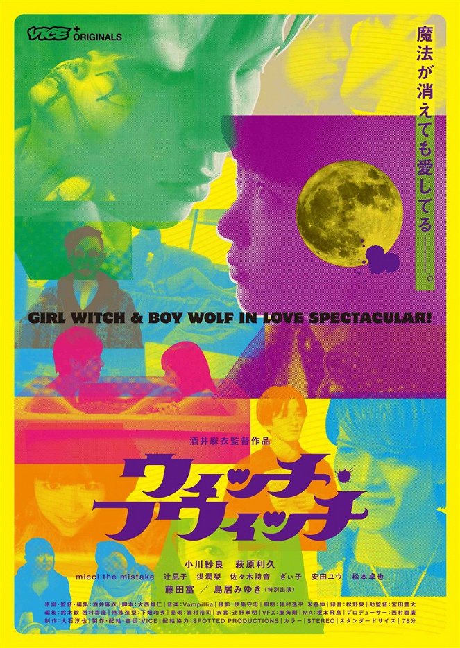 Witch Which - Plakate