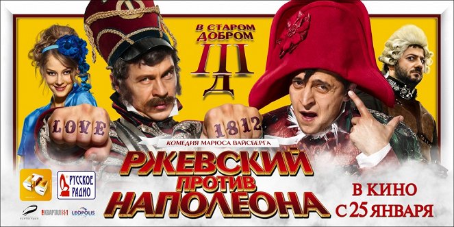 Rževskij protiv Napoleona - Plakáty