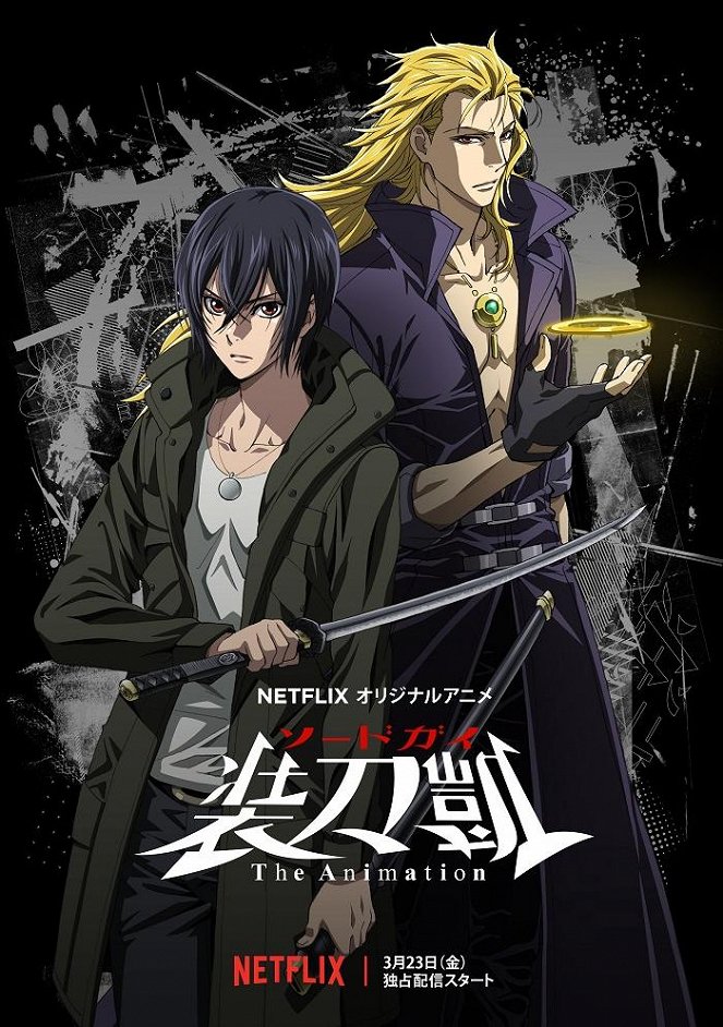 Sword Gai: The Animation - Affiches