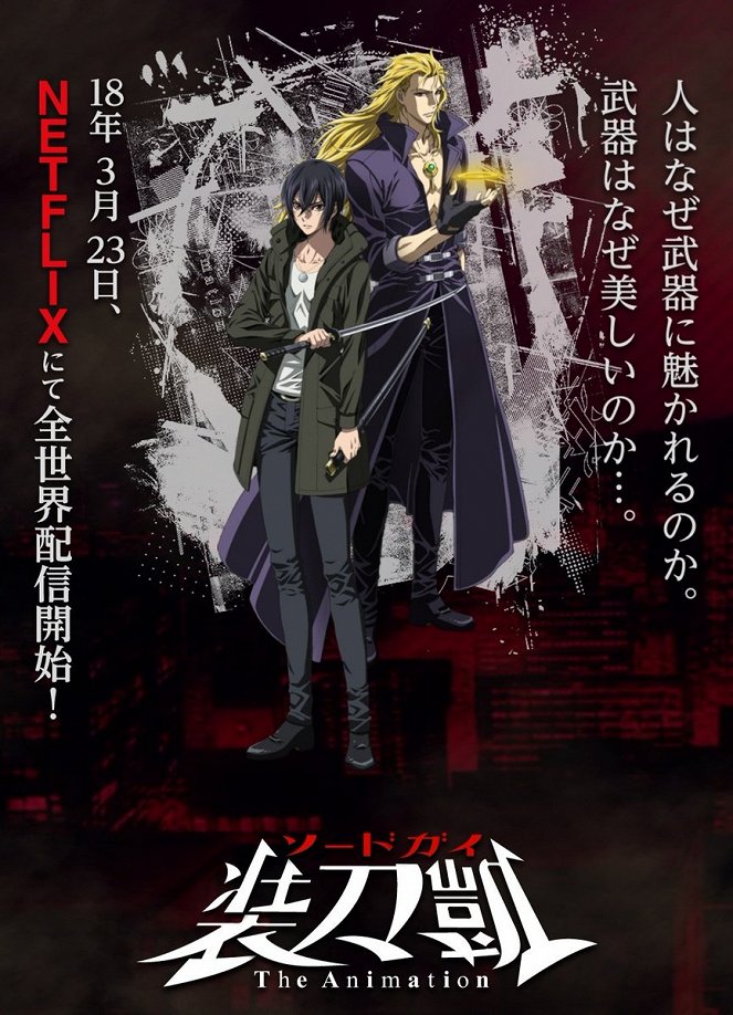 Sword Gai: The Animation - Affiches