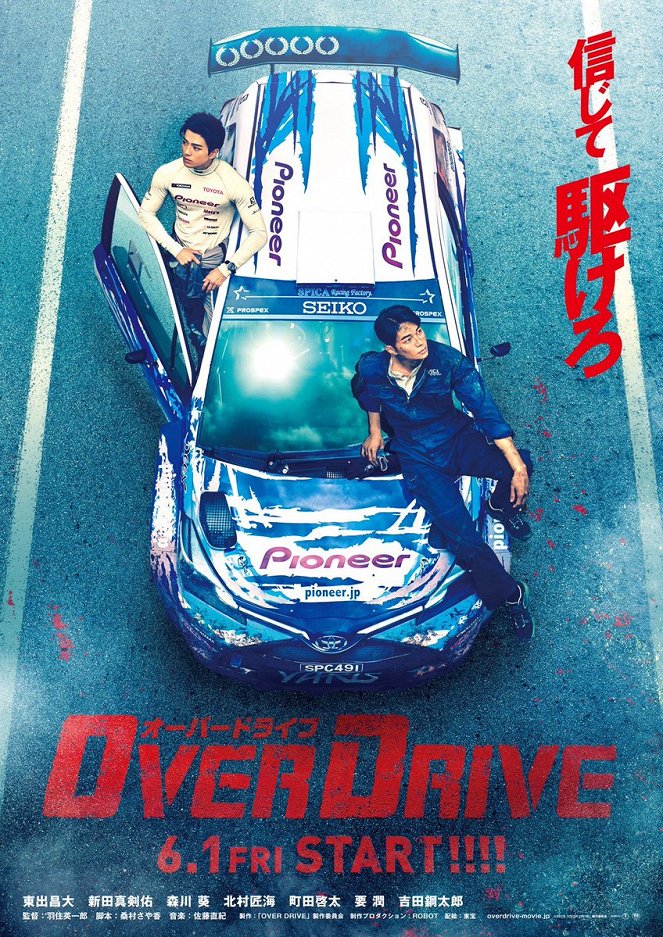 Over Drive - Cartazes