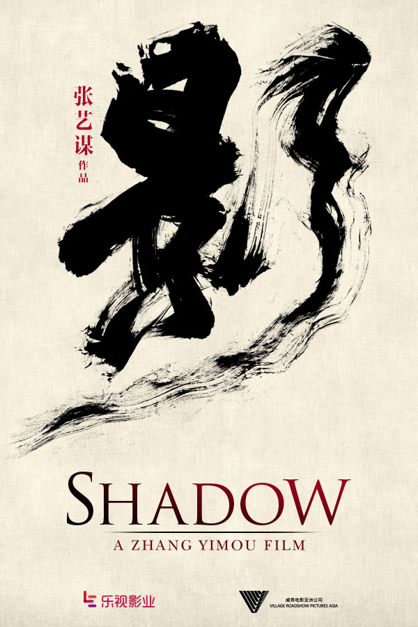 Shadow - Posters