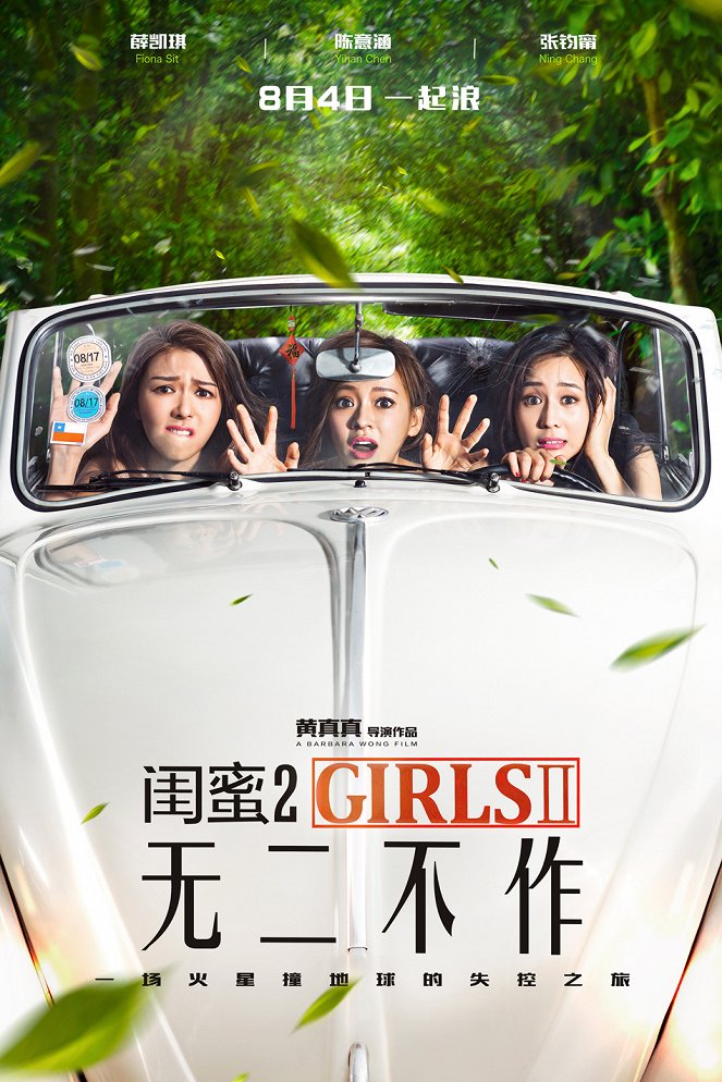 Girls II - Posters